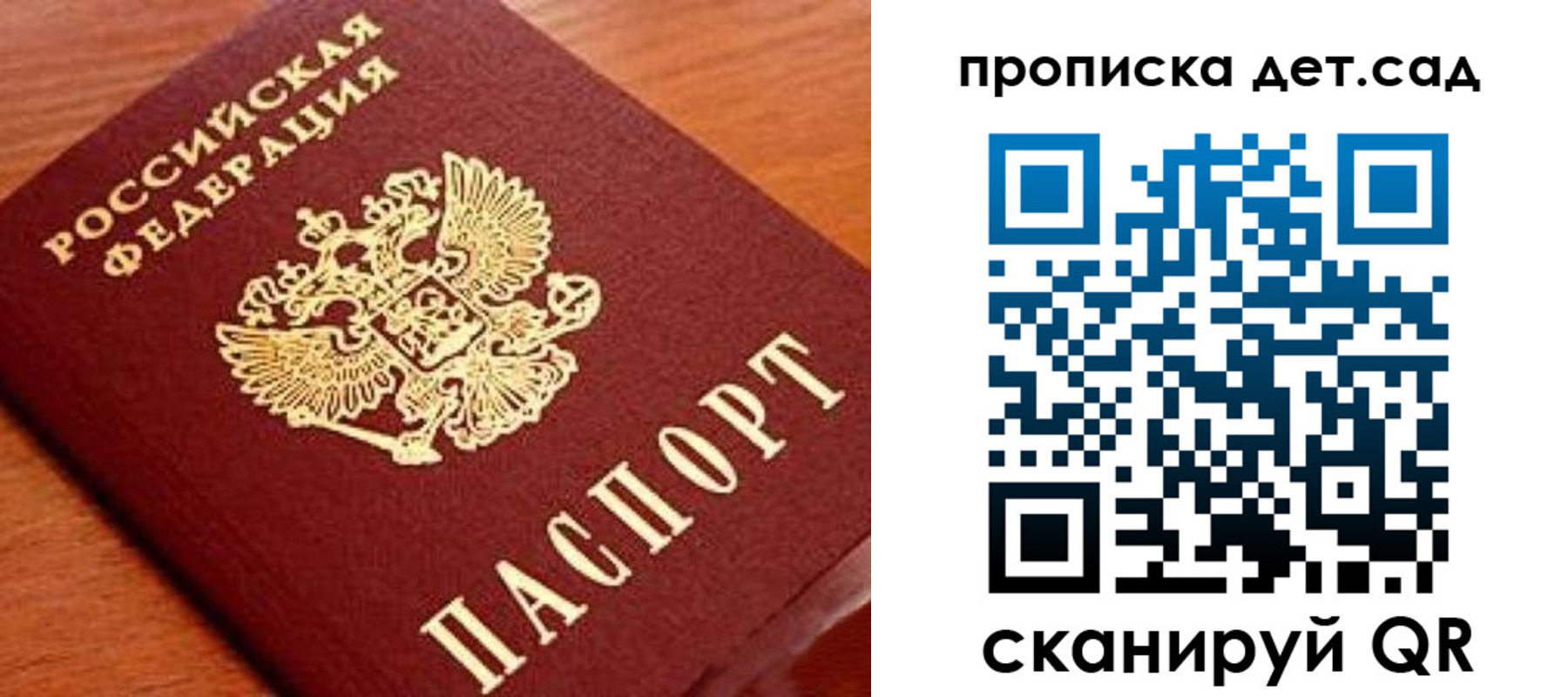 прописка регистрация в Острове