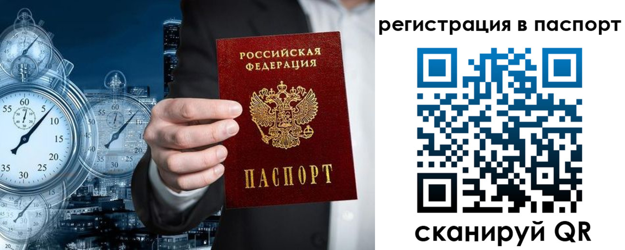 прописка в квартире в Острове