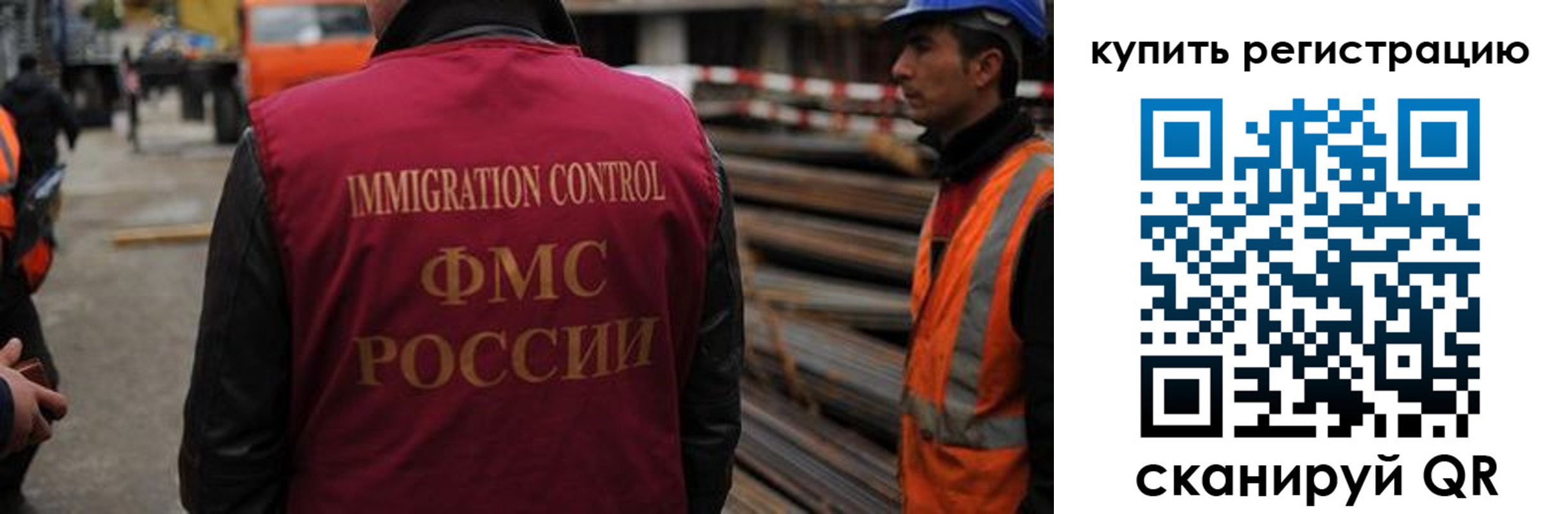прописка 2025 в Острове