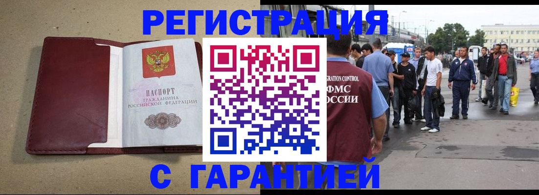прописка законно в Острове