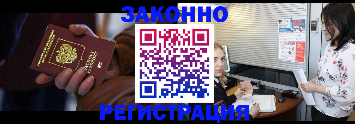 временная регистрация адрес в Острове