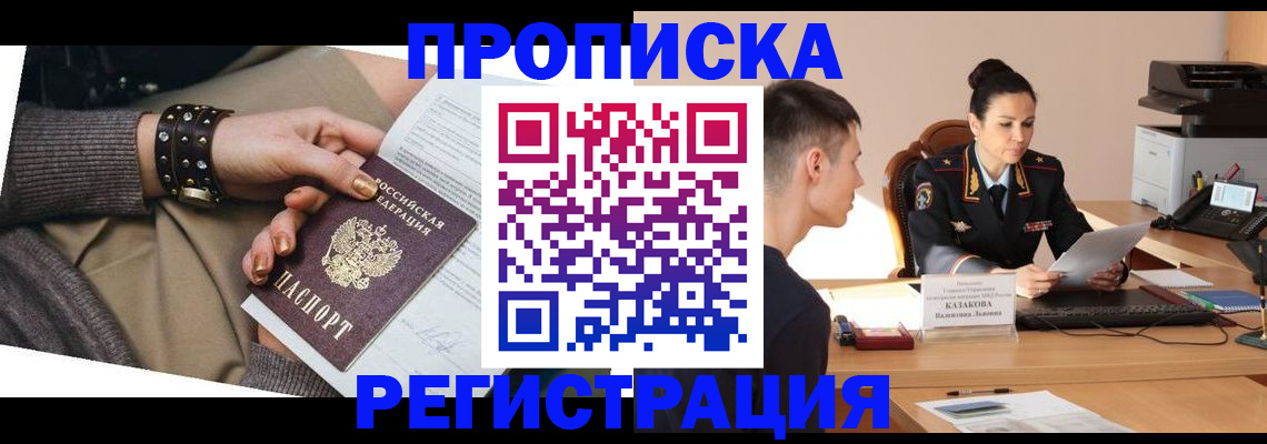 прописка гарантия в Острове