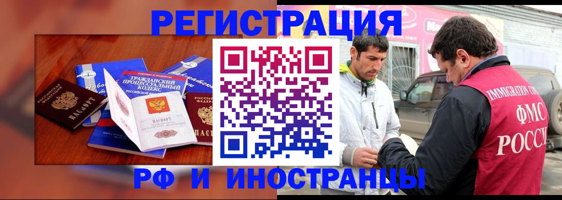 купить прописку в Острове